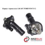 Корпус термостата 1.8 i 16V FORD FOСUS 2 (ФОРД ФОКУС) FORD FOСUS 2 2004-2011