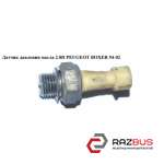 Датчик тиску масла 2.8 D PEUGEOT BOXER 94-02 (ПЕЖО БОКСЕР) CITROEN JUMPER 1994-2002г