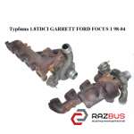 Турбина 1.8 TDCI GARRETT FORD FOСUS 1 1998-2004