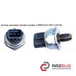 Датчик давления топлива в рейке 2.2HDI FIAT DUCATO 250 Кузов 2006-2014г