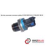 Датчик давления топлива в рейке 2.0 DCI 2.5DCI RENAULT TRAFIC 2000-2014г