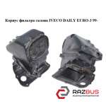 Корпус фільтра салону IVECO DAILY EURO-3 99- (ІВЕКО ДЕЙЛІ ЄВРО 3) IVECO DAILY E III 1999-2006г