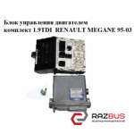 Блок управління двигуном комплект 1.9 TDI RENAULT MEGANE 95-03 (РЕНО МЕГАН) RENAULT MEGANE 1995-2003