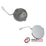 Заглушка бампера заднього (буксирувального гака) ліва VOLKSWAGEN TOUAREG 10- NISSAN PRIMASTAR 2001-2016