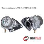 Вакуумный насос 1.9TD FIAT ULYSSE 1994-2002