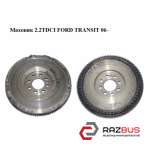 Маховик 2.2TDCI FORD TRANSIT 2006-2014г