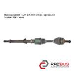 Привід правий з ABS 2.0 CITD всборе з промвалом MAZDA MPV 99-06 (МАЗДА ) MAZDA MPV 1999-2006
