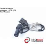 Датчик положення коленвала 1.9 JTD 1.9 D FIAT MAREA 96-02 (ФІАТ МАРЕА) FIAT MAREA 1996-2002