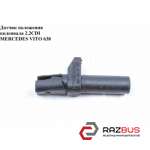 Датчик положення коленвала 2.2 CDI MERCEDES-BENZ VITO 638 96-03 (МЕРСЕДЕС ВІТО 6 MERCEDES VITO 638 1996-2003г