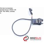 Датчик положення розподвалу 1.4 i 16V 1.6 i 16V 06 - OPEL ASTRA (G) 98-05 (ОПЕЛЬ OPEL ASTRA (G) 1998-2005