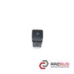 Кнопка крышки багажника CITROEN C4 GRAND PICASSO 2013-2018