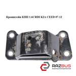 Кронштейн КПП 1.6CRDI KIA CEED 2007-2012