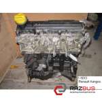 Мотор (Двигатель) без навесного оборудования 1.5DCI RENAULT KANGOO 1997-2007г