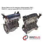 Мотор (Двигатель) без навесного оборудования 1.5DCI 59кВт 03- стартер спереди NISSAN KUBISTAR 2003-2008г