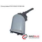 Ручка ручника IVECO DAILY EURO-4 06 - (Івеко Дейлі ЄВРО 4) IVECO DAILY E IV 2006-2011г