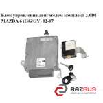Блок управління двигуном комплект 2.0 DI MAZDA 6 (GG/GY) 02-07 MAZDA 6 2002-2007