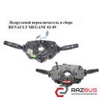 Підрульовий перемикач в зборі RENAULT MEGANE 02-09 (РЕНО МЕГАН) RENAULT MEGANE 2002-2009