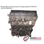 Мотор (двигун) без навісного обладнання 2.1 TDI 12КЛ на запчастини FIAT SCUDO 95 FIAT SCUDO 1995-2004г