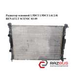 Радиатор основной 1.5DCI 1.9DCI 1.6i 2.0i RENAULT SCENIC 2003-2009