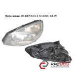 Фара ліва RENAULT SCENIC 03-09 (РЕНО Сценік) RENAULT SCENIC 2003-2009