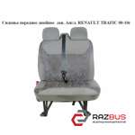 Сидіння переднє ліве подвійне RENAULT TRAFIC 00-10 (РЕНО Трафік) RENAULT TRAFIC 2000-2014г