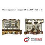 Маслоотражатель в піддон 2.0 i MAZDA 6 (GJ) 12-21 (МАЗДА 6 GJ) MAZDA 6 седан (GH)